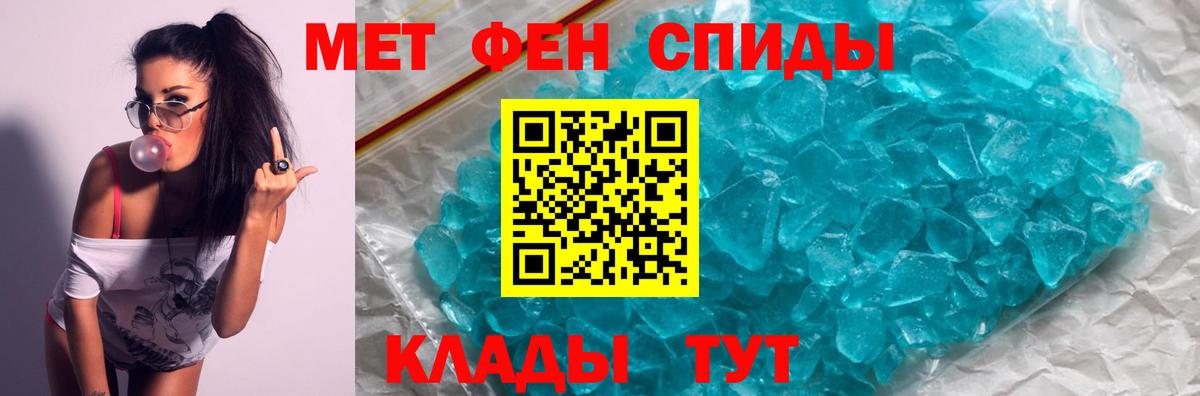 АМФЕТАМИН  Вход с VPN  Минеральные Воды  АМФ VHQ 