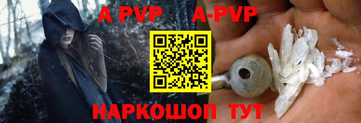Alfa_PVP крисы CK Минеральные Воды