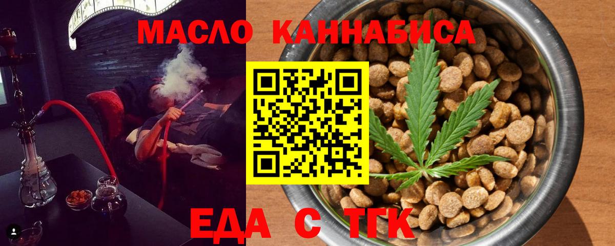 Cannafood конопля Минеральные Воды