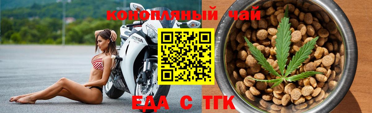 Минеральные Воды  Еда ТГК марихуана  Вход с VPN 