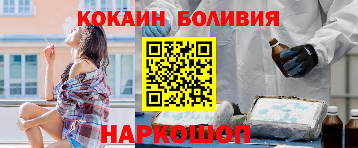 COCAIN Перу Минеральные Воды