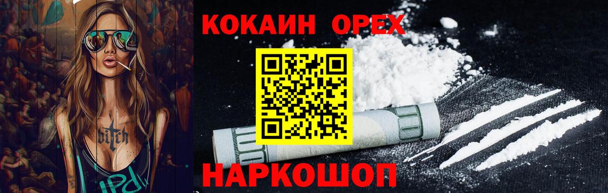 Кокаин Columbia  КОКАИН Боливия  Минеральные Воды  Вход с VPN 