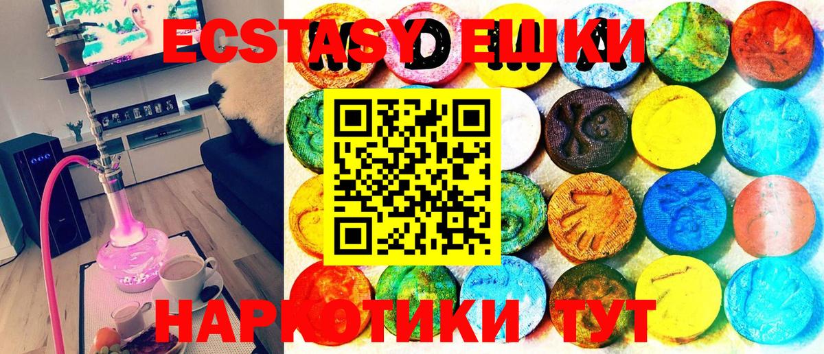 Экстази DUBAI  Вход с VPN  Минеральные Воды  Экстази диски 