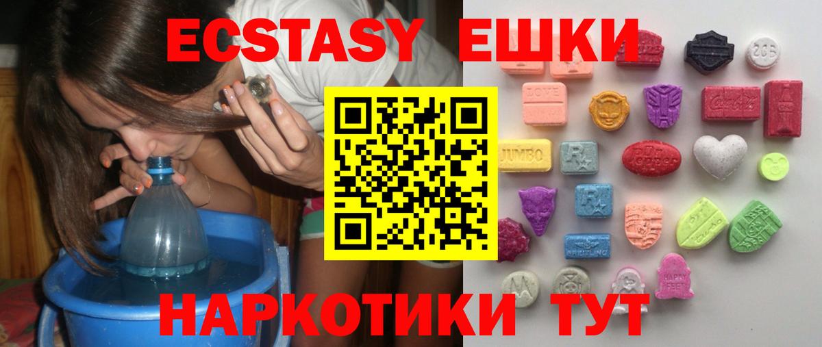 Экстази 300 mg Минеральные Воды