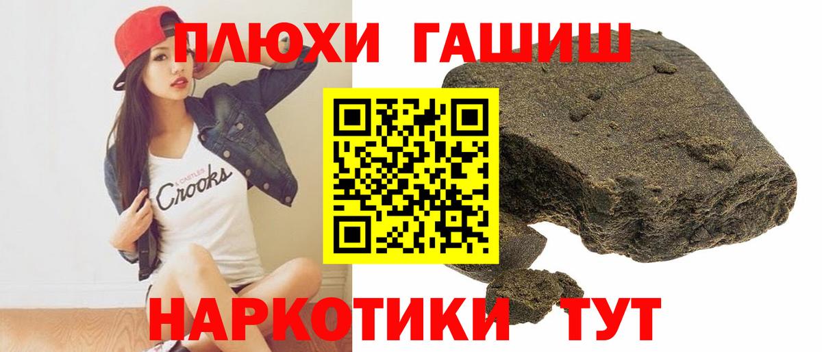 Гашиш гашик  ГАШИШ 40% ТГК  Вход с VPN  Минеральные Воды 