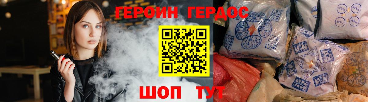 ГЕРОИН  Героин белый  Вход с VPN  Минеральные Воды 