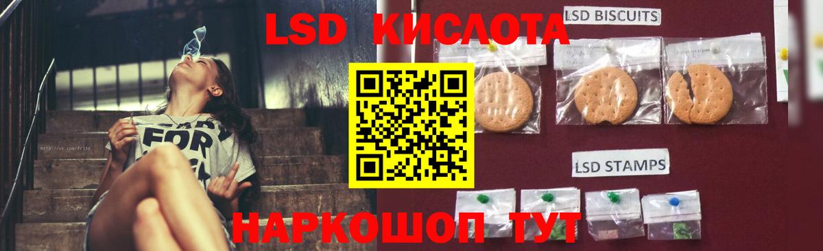 ЛСД экстази ecstasy  Вход с VPN  гидра ТОР  Минеральные Воды  LSD-25 экстази ecstasy 