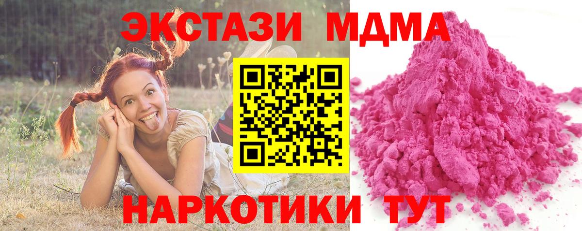 MDMA VHQ  Вход с VPN  MDMA  MDMA кристаллы  Минеральные Воды 