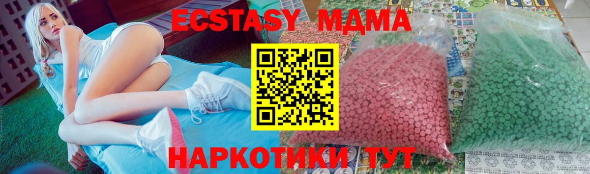 МДМА crystal Минеральные Воды