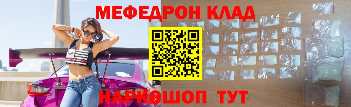 Меф кристаллы  Мефедрон  Минеральные Воды  дарнет шоп  Вход с VPN  Мефедрон 