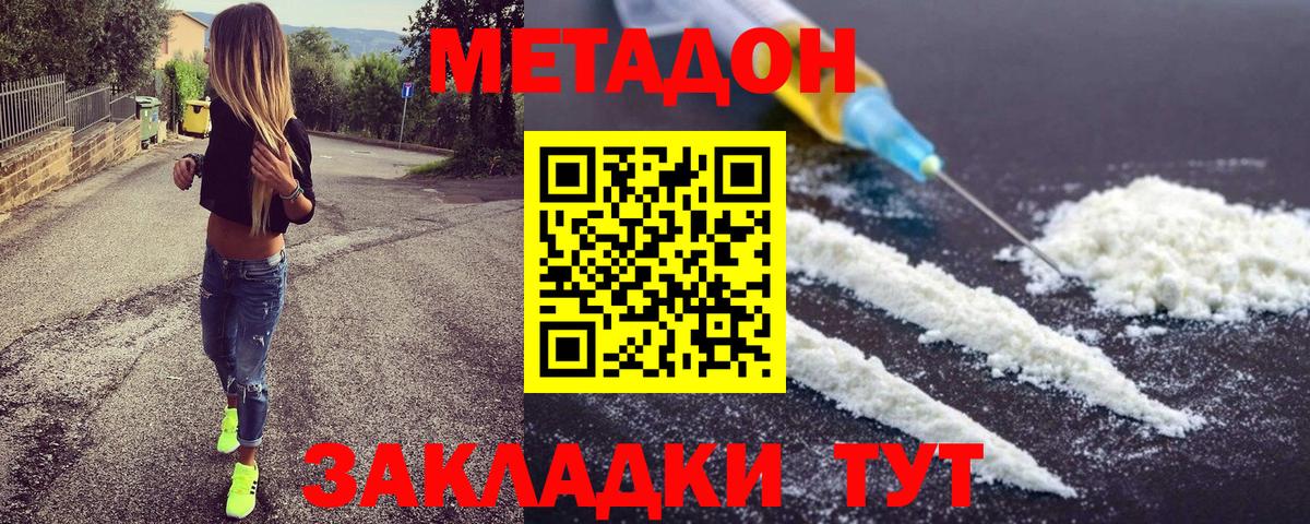 МЕТАДОН мёд Минеральные Воды