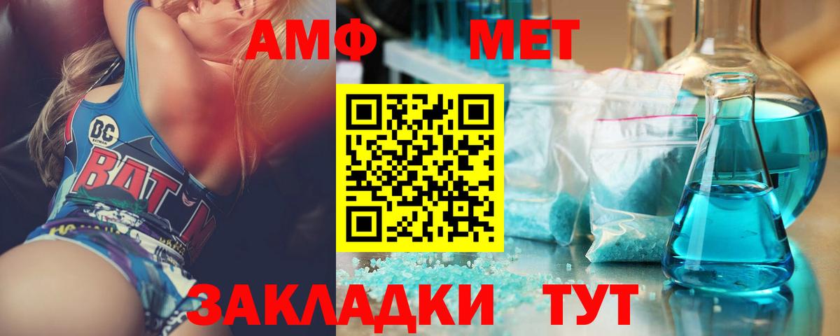 Минеральные Воды  МЕТАМФЕТАМИН Methamphetamine  Вход с VPN 
