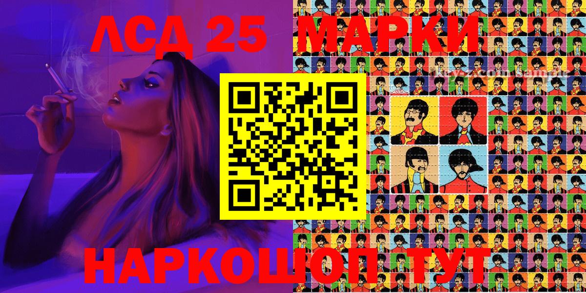Марки NBOMe 1,8мг  Вход с VPN  Минеральные Воды 